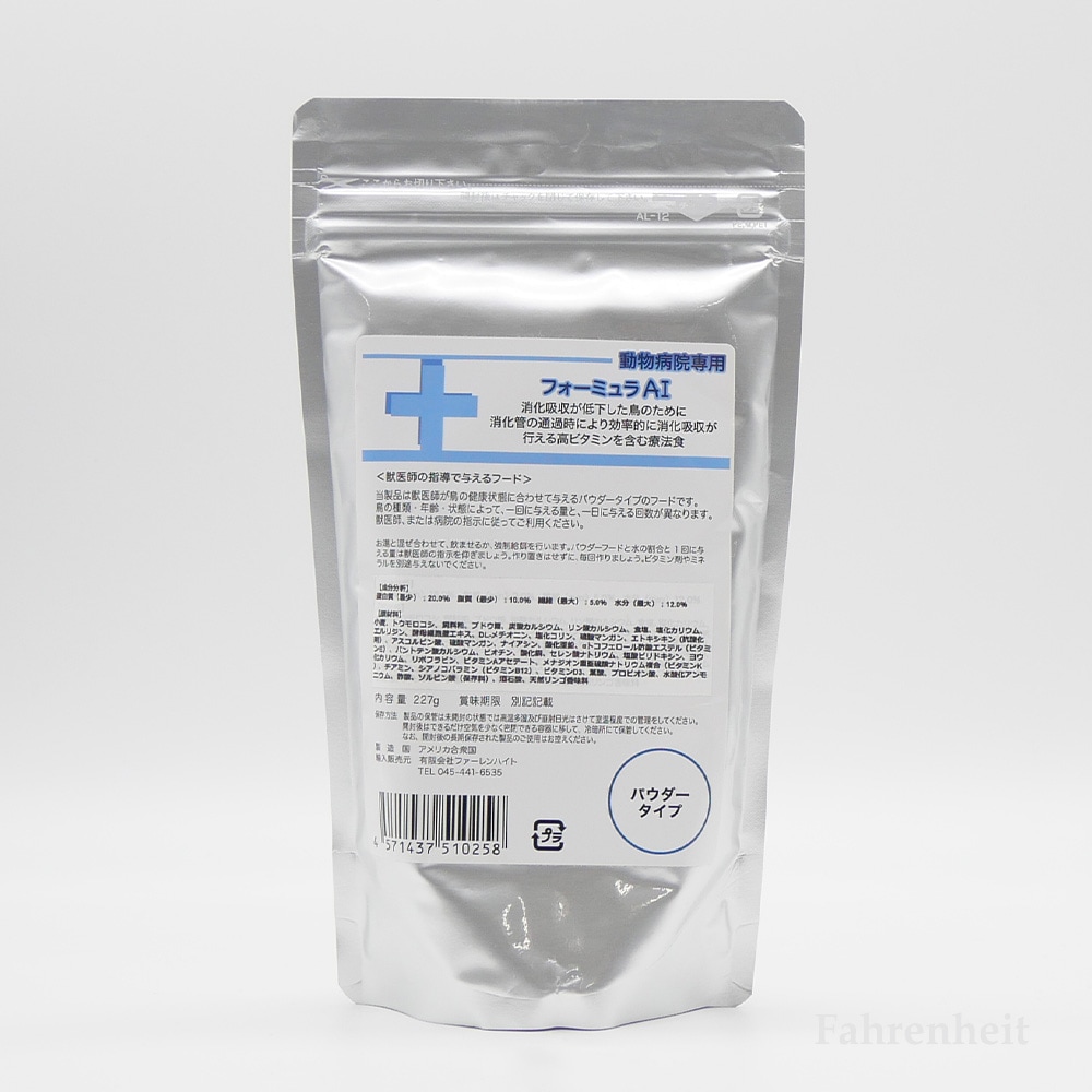 フォーミュラAI[パウダー](8oz/227g)