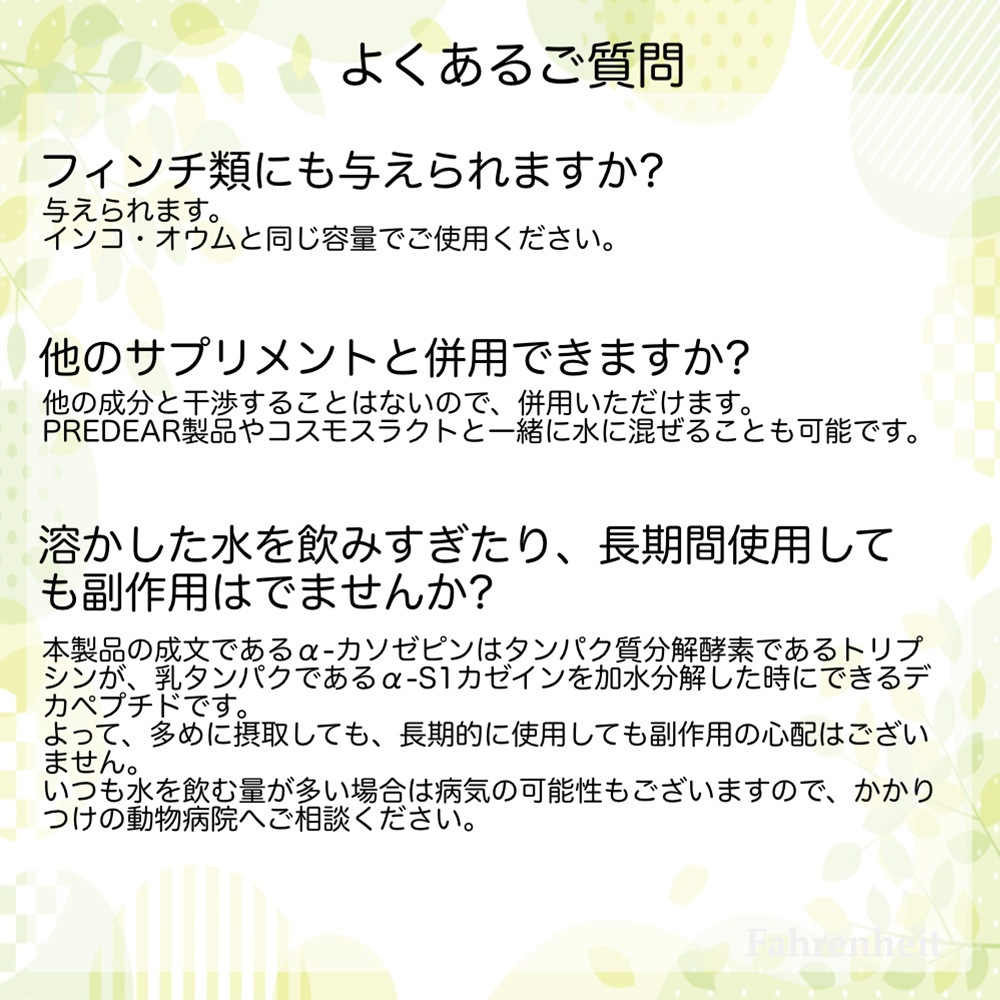 【TAVC】Casozen[液体タイプ](500ml)