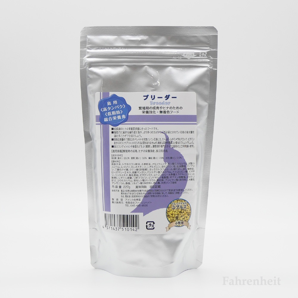 【ラウディブッシュ】ブリーダー[ニブルズ](アルファルファ入)(8oz/227g)