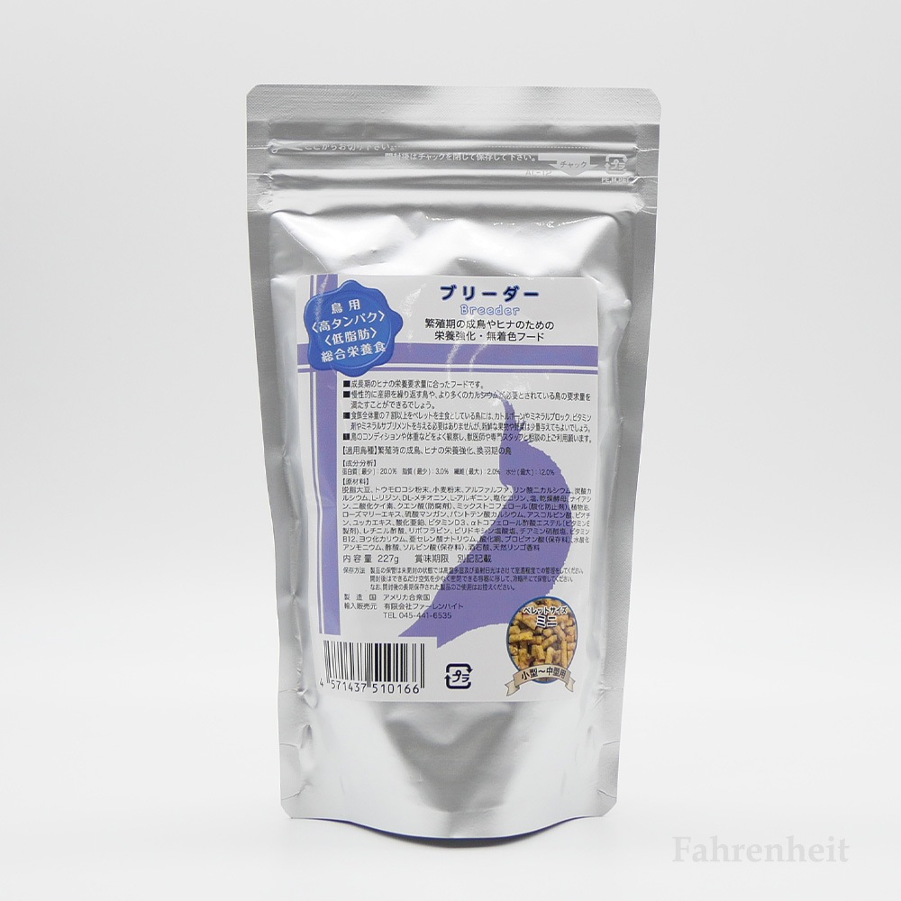 【ラウディブッシュ】ブリーダー[ミニ](アルファルファ入)(8oz/227g)
