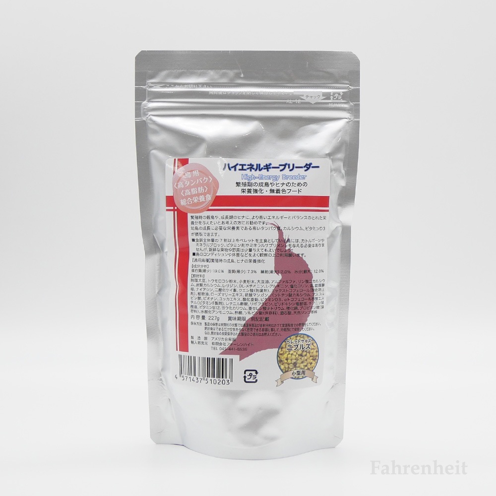 【ラウディブッシュ】ハイエネルギーブリーダー[ニブルズ](アルファルファ入)(8oz/227g)