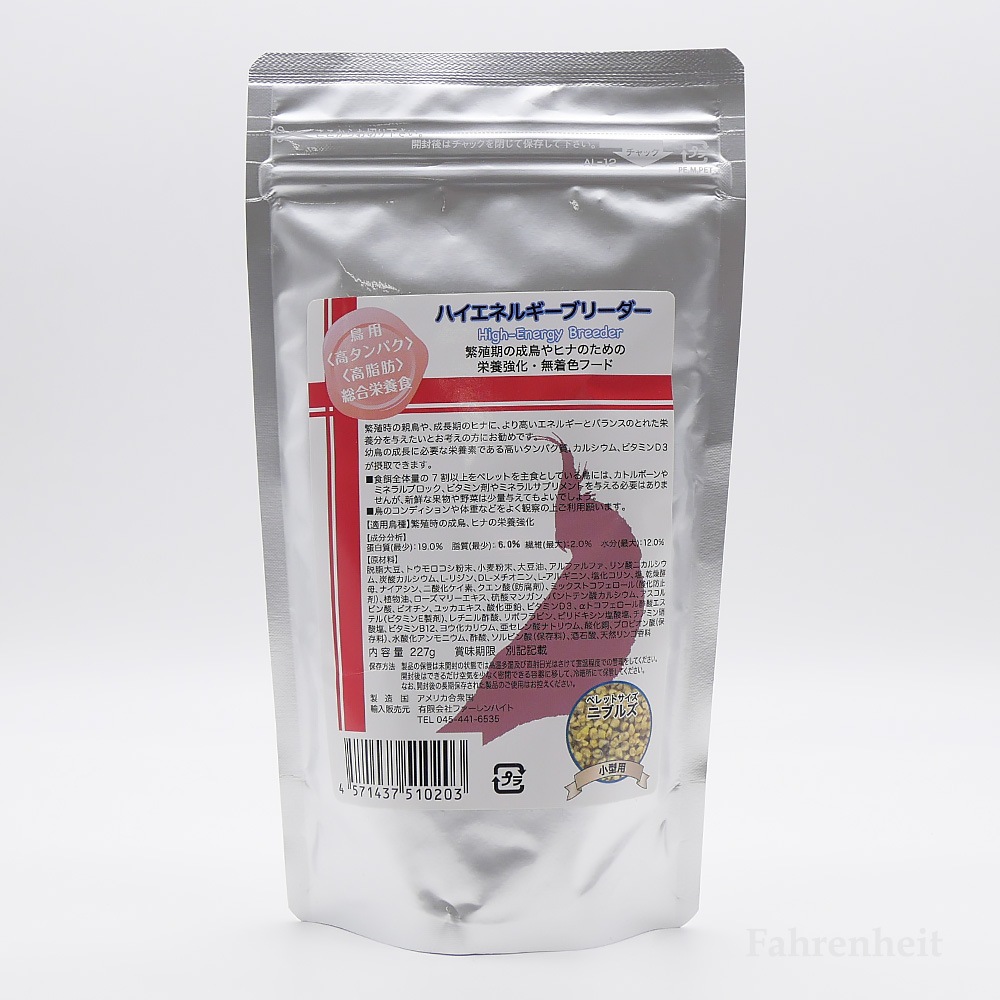 【ラウディブッシュ】ハイエネルギーブリーダー[ニブルズ](アルファルファ入)(8oz/227g)