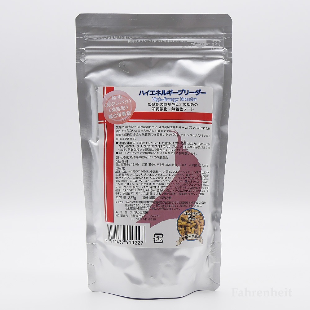 【ラウディブッシュ】ハイエネルギーブリーダー[ミニ](アルファルファ入)(8oz/227g)