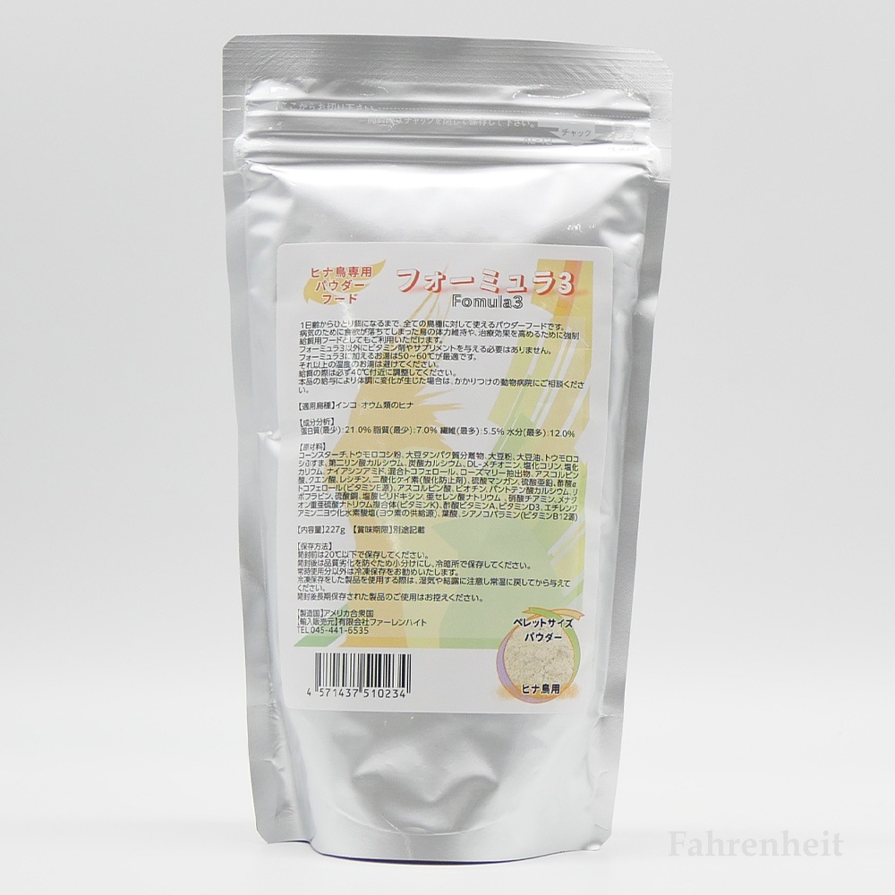 【ラウディブッシュ】フォーミュラ3[パウダー](8oz/227g)