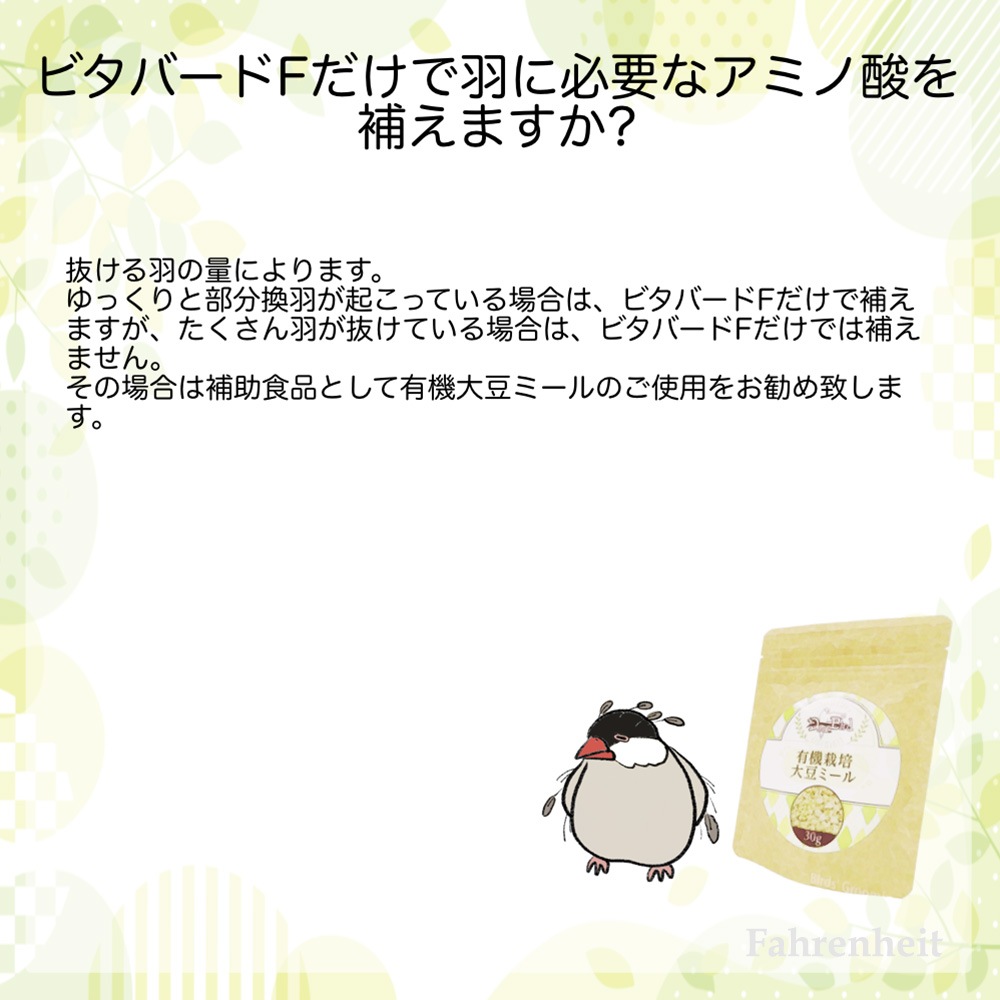 【PREDEAR】ビタバードF(30包入)