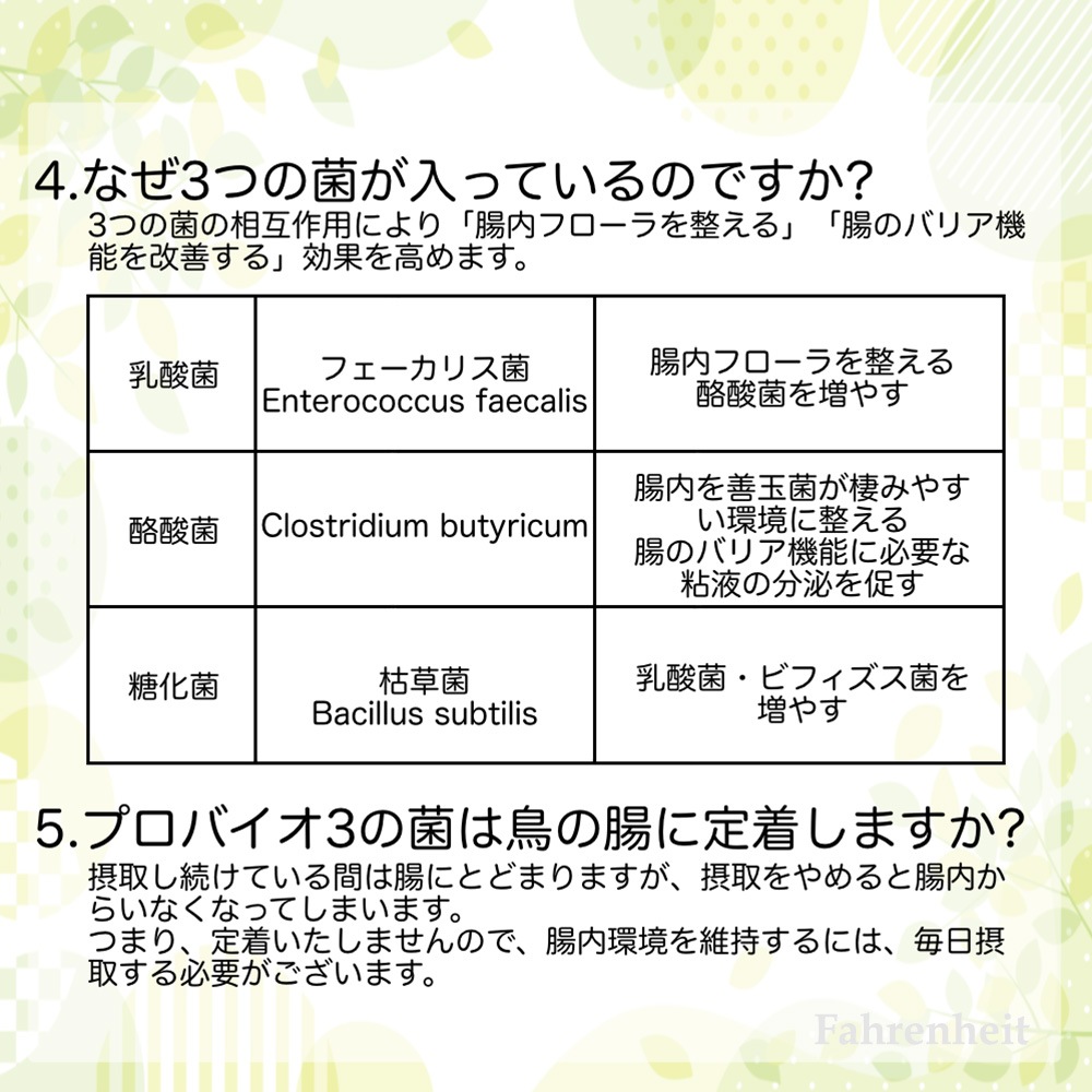 【PREDEAR】プロバイオ3(30包入)