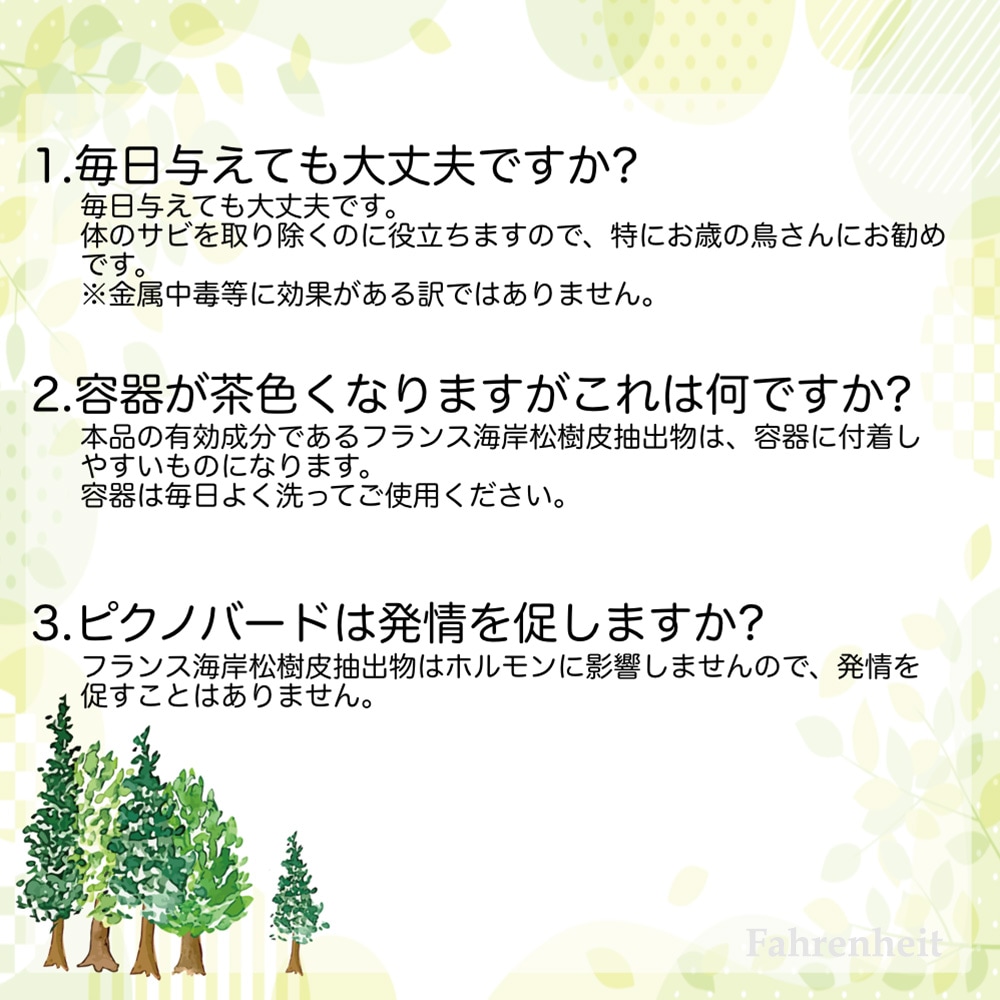 【PREDEAR】ピクノバード(30包入)