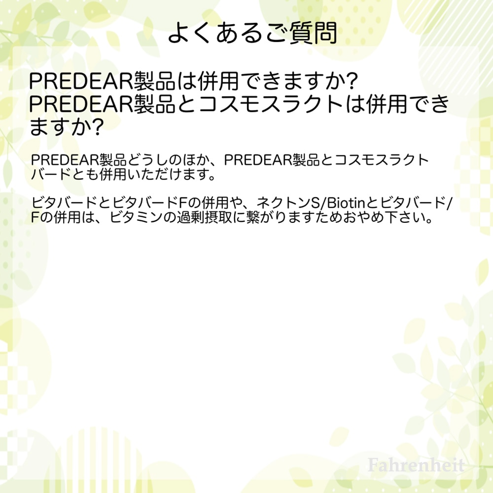 【PREDEAR】ピクノバード(30包入)