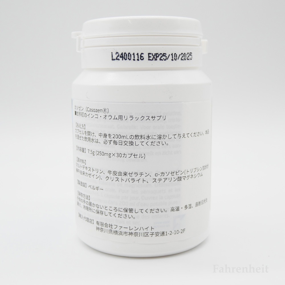 【TAVC】Casozen(7.5g)