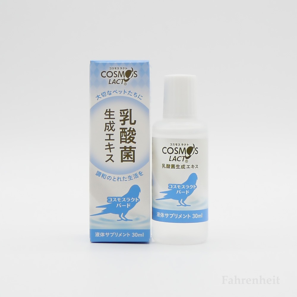 コスモスラクトバード(30ml)