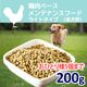 ( ̾���ѹ��� �����١��������ƥʥ󥹥ա��ɡ��饤�ȥ����� 200g�����������ꡦ �ڹ�̵ź�åɥå��ա��ɡۡڥҥ塼�ޥ󥰥졼���Ǻ��