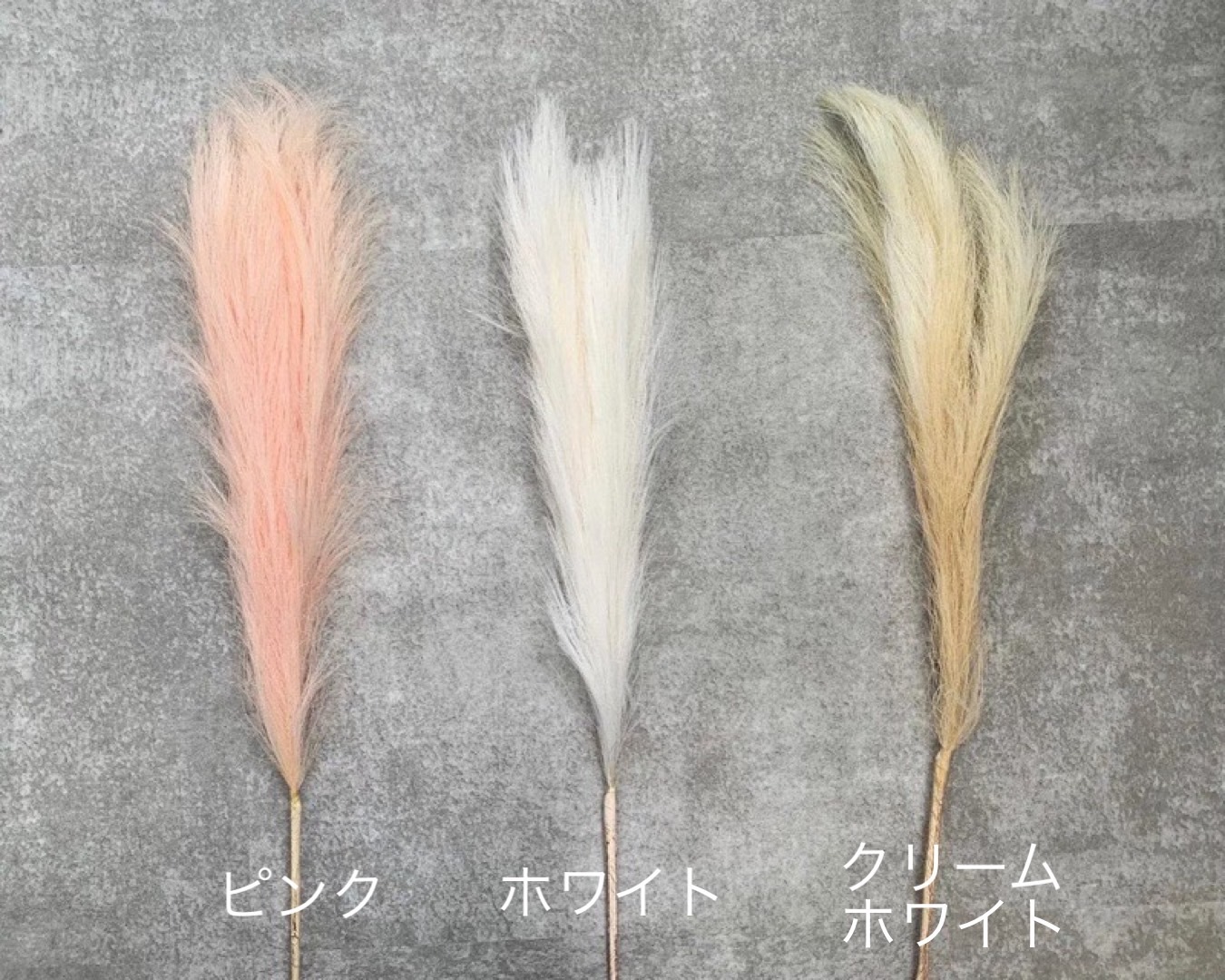 ふわふわパンパスグラスS（ピンク）|おしゃれなフェイクグリーン・人工