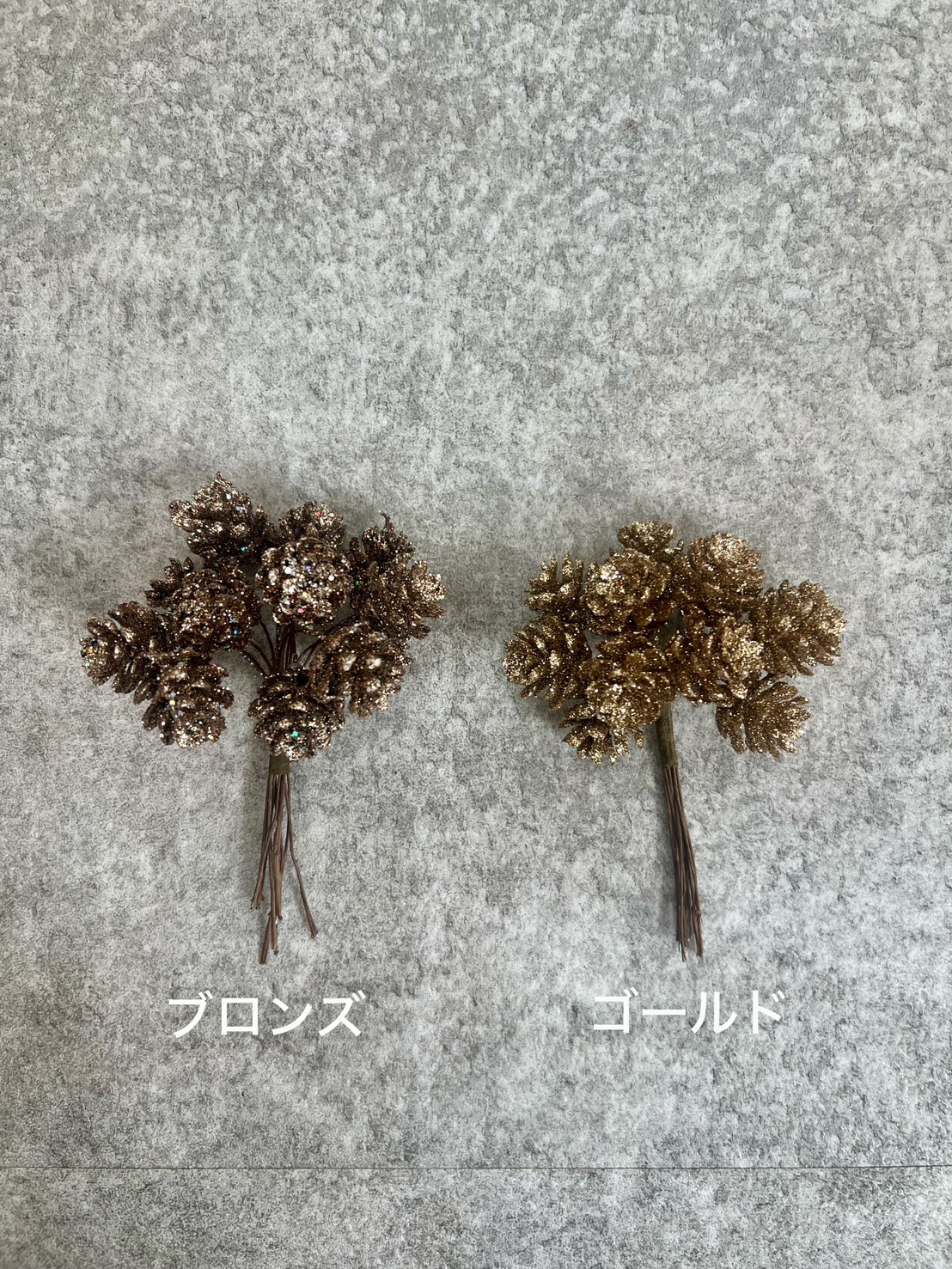 キラキラの小さな松ぼっくり 12個入り(ブロンズ)