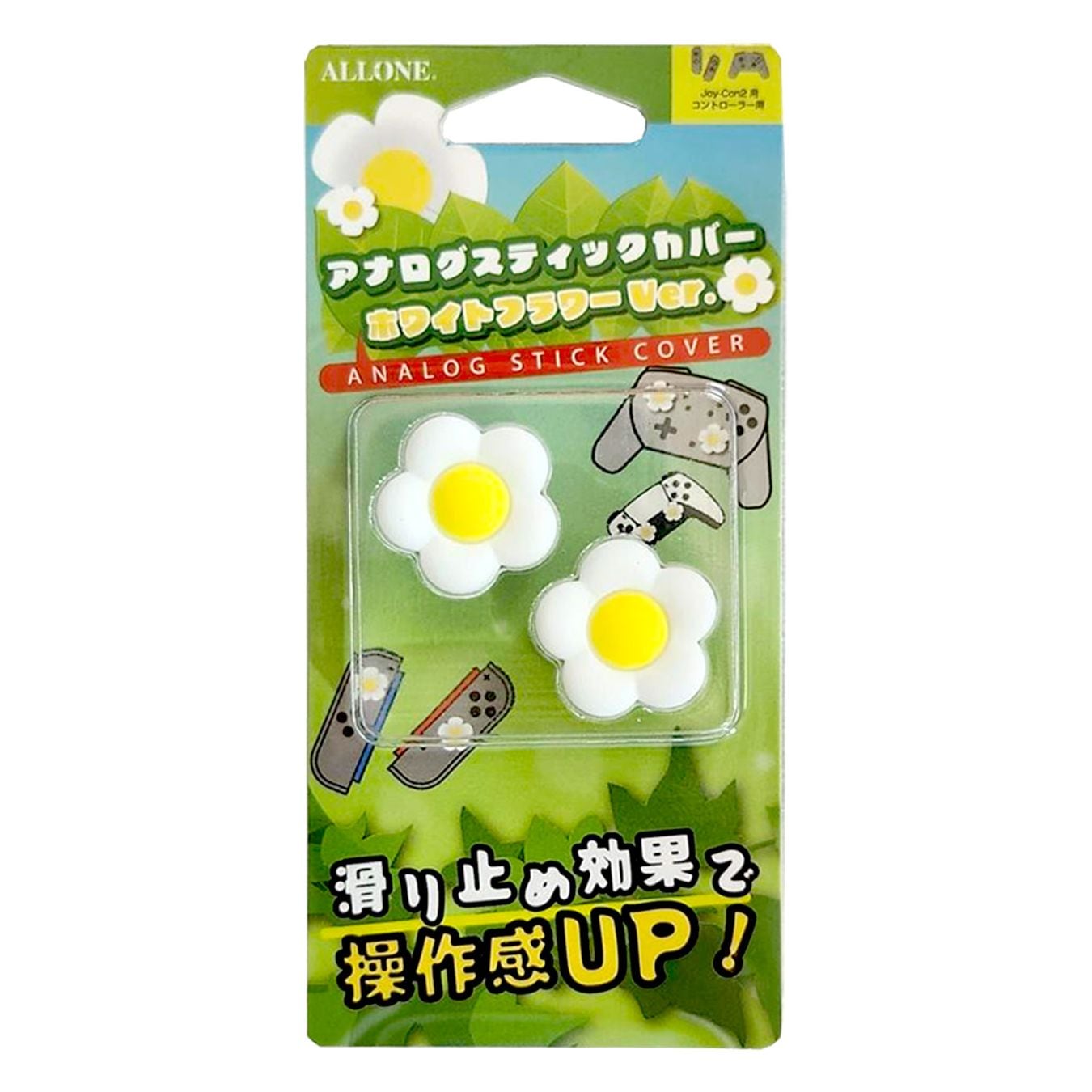 Switch2用アナログスティックカバーフラワー ホワイト