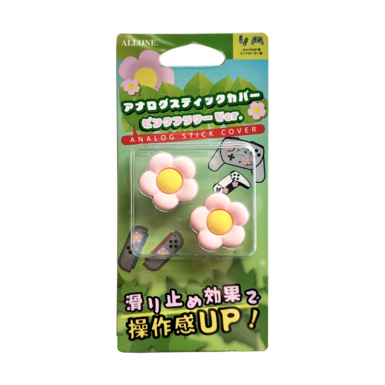 Switch2用アナログスティックカバーフラワー ピンク