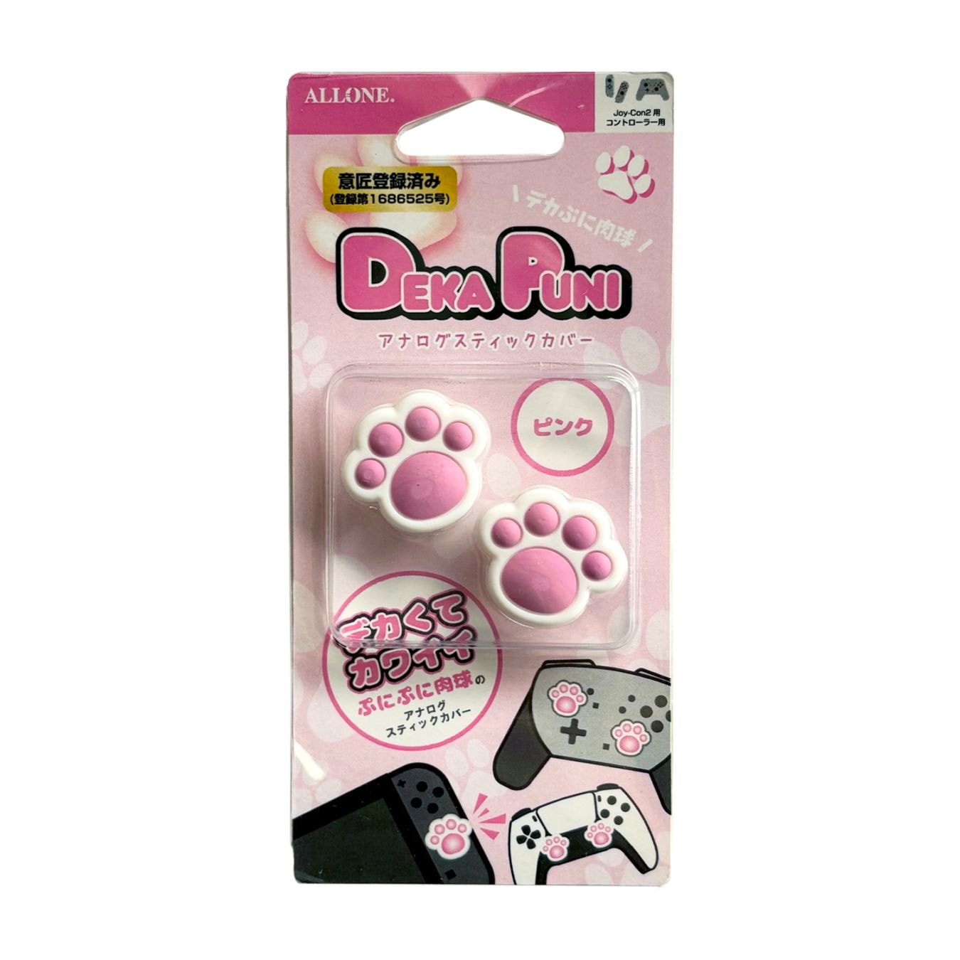 Switch2用デカぷにアナログスティックカバー にくきゅう ピンク