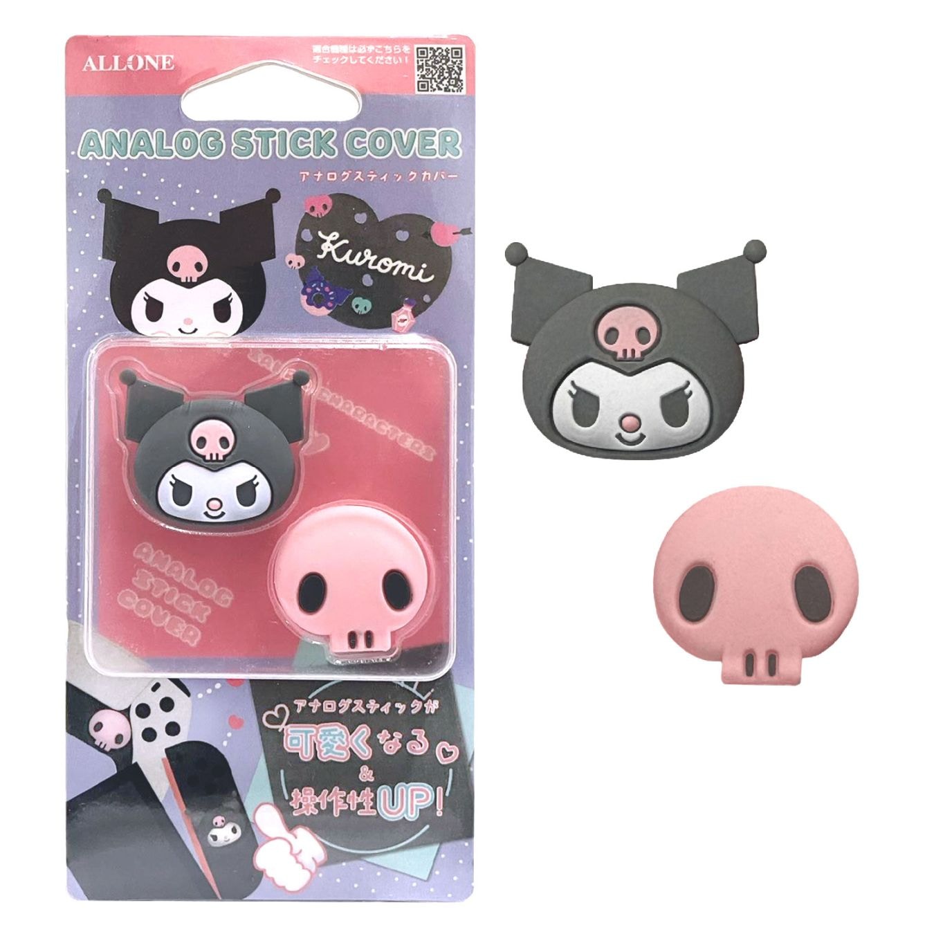 ゲーム用アナログスティックカバー サンリオキャラクターズ クロミ