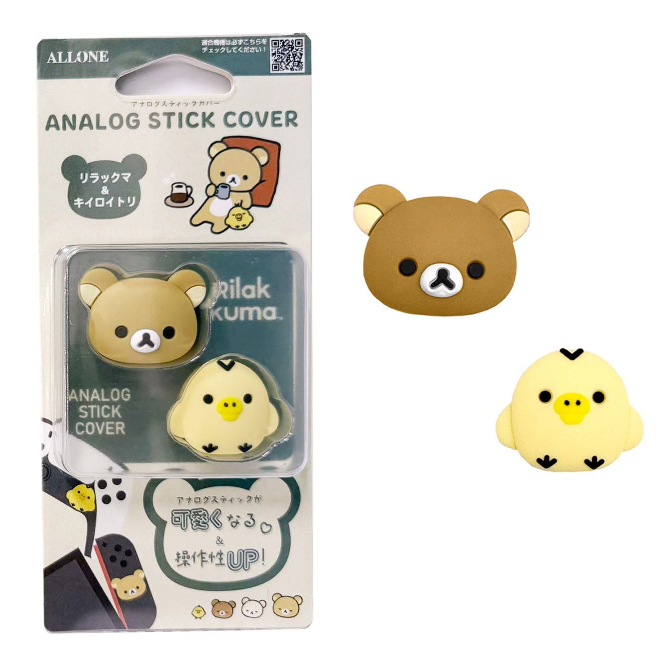 ゲーム用アナログスティックカバー リラックマ＆キイロイトリ
