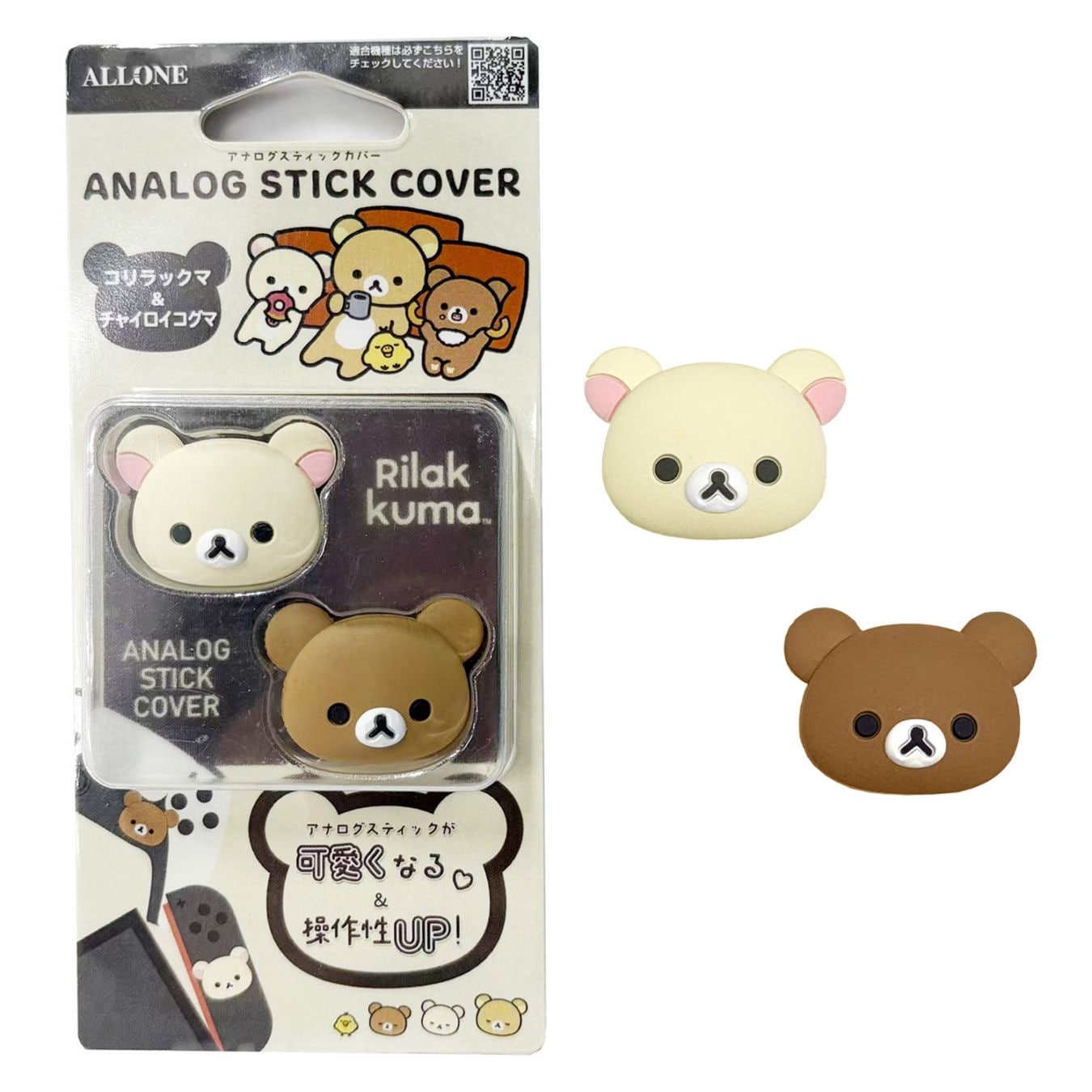 コリラックマ　チャイロイコグマ　新品未開封 2025年2月20日(木)～3月13日(木)期間限定オープン！！有楽町マルイに