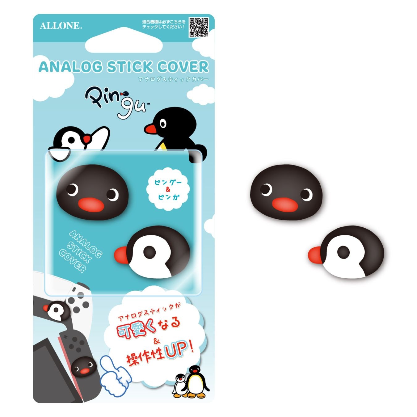 ゲーム用アナログスティックカバー　ピングー＆ピンガ