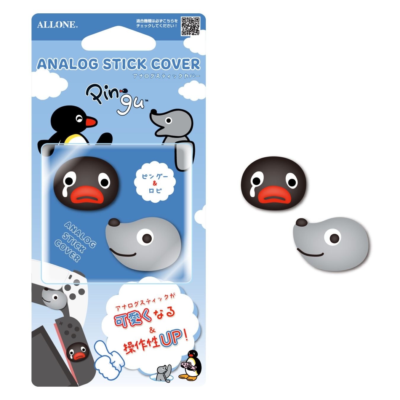 ゲーム用アナログスティックカバー　ピングー＆ロビ
