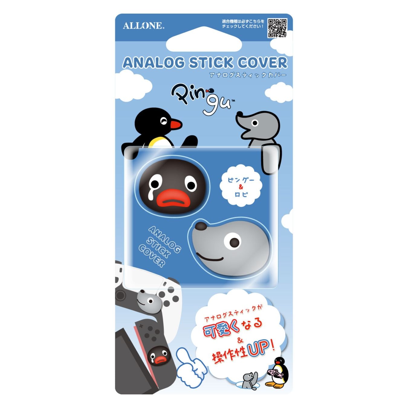 【2月上旬発売予定！ただいま予約受付中】ゲーム用アナログスティックカバー　ピングー＆ロビ
