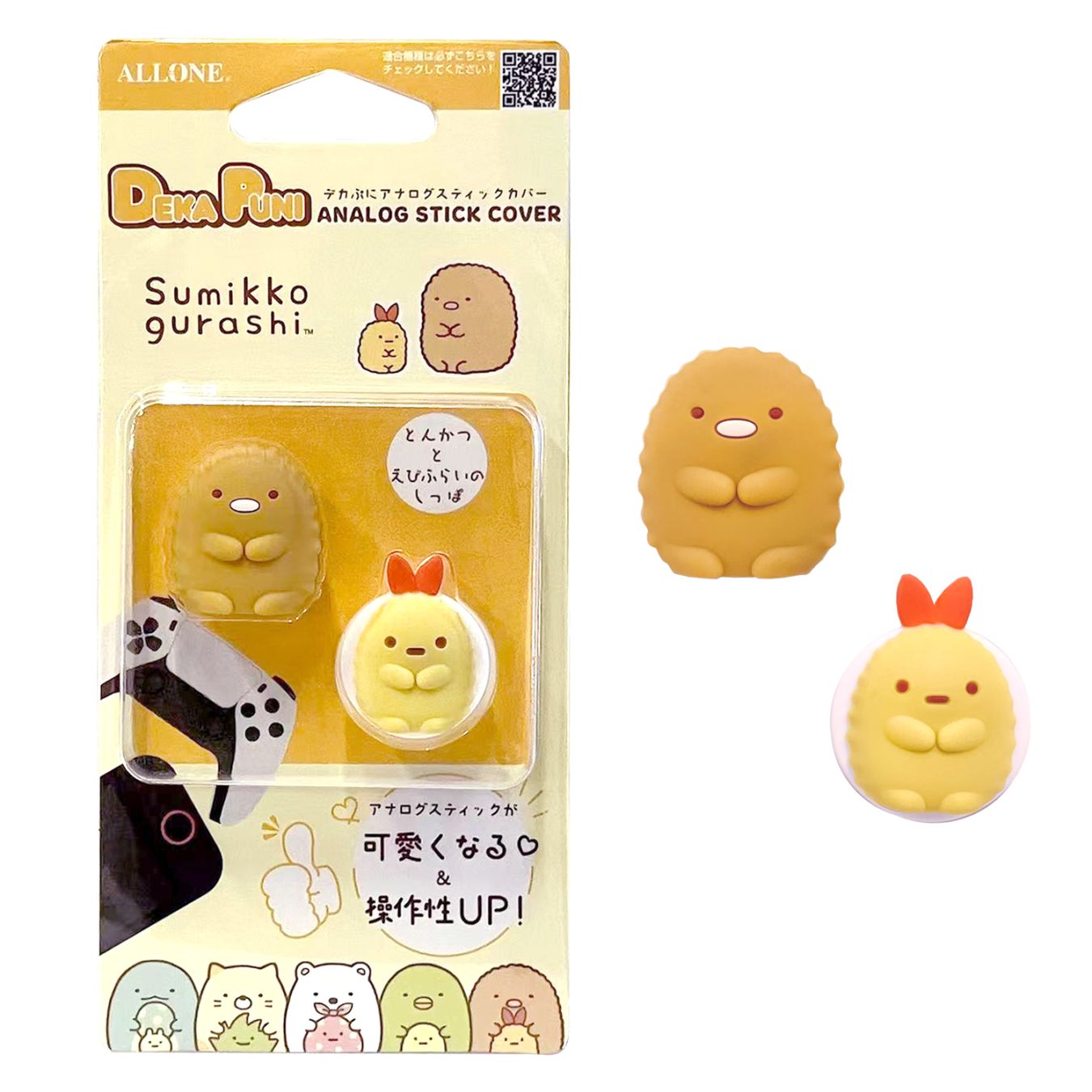 ゲーム用アナログスティックカバー すみっコぐらし とんかつ＆えびふらいのしっぽ