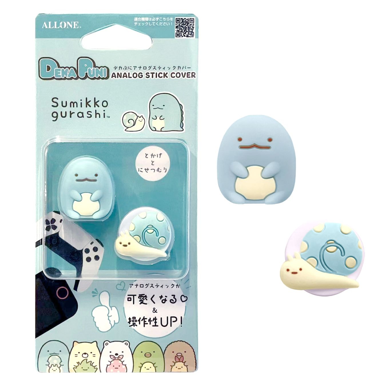 ゲーム用アナログスティックカバー すみっコぐらし とかげ＆にせつむり