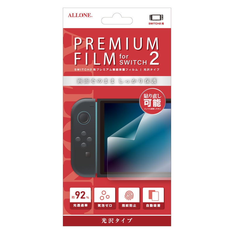 ネット動画専用ポタモニ＋保護フィルム 6月30日発売予定！ただいま予約受付中】Switch2用光沢PETフィルム ALG