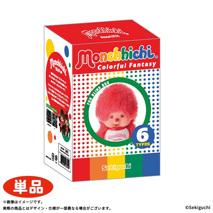 7月3日以降発送！ただいま予約受付中】モンチッチ ブラインドBOX