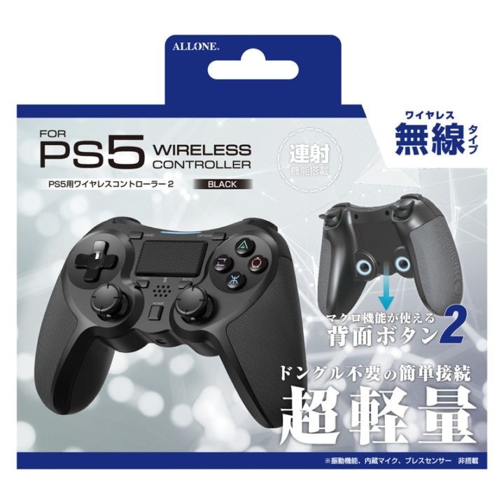 【9月10日発売予定！ただいま予約受付中】ＰＳ５用無線コントローラー２　ブラック ALG-P5WCK2