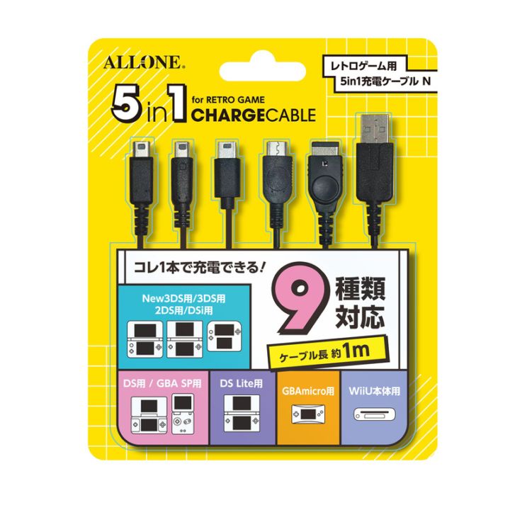 【9月10日発売予定！ただいま予約受付中】ゲーム用５ｉｎ１ケーブル　ブラック ALG-LGC51N