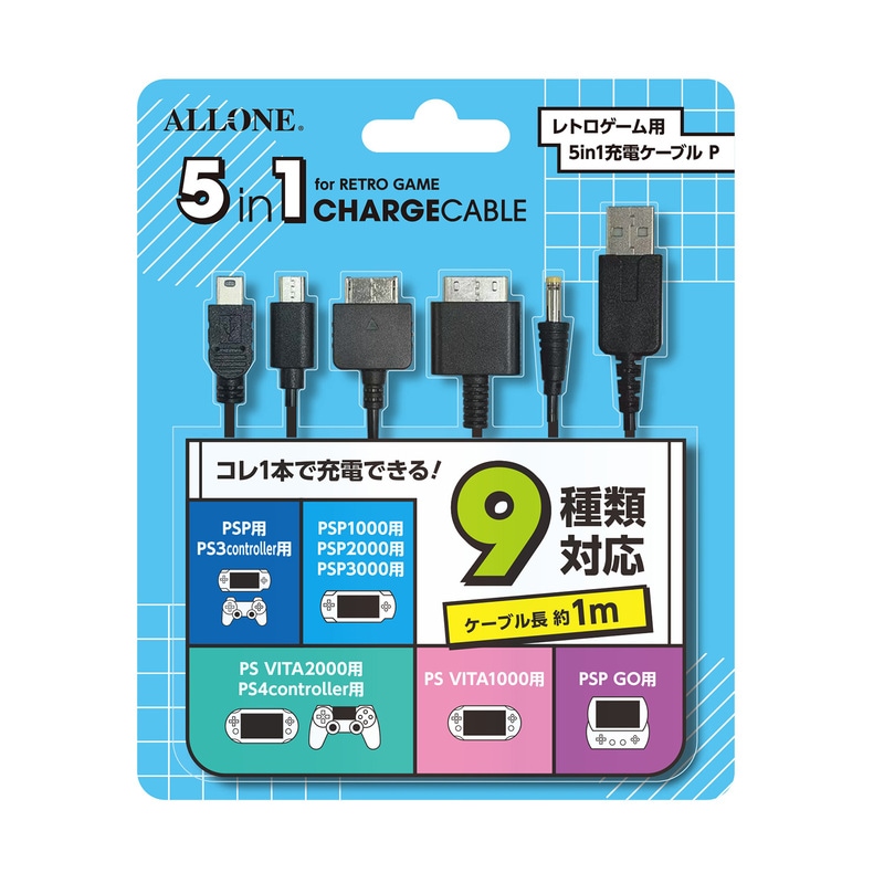 【9月10日発売予定！ただいま予約受付中】ゲーム用５ｉｎ１ケーブル　ブラック ALG-LGC51P