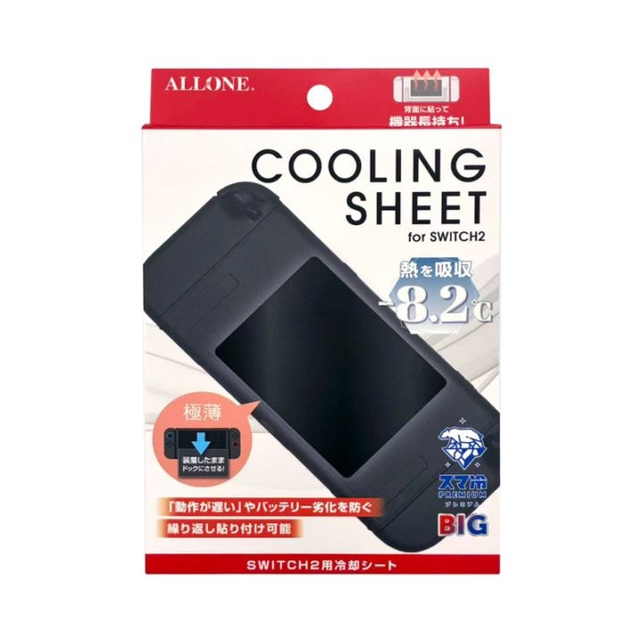 【8月31日発売予定！ただいま予約受付中】Ｓｗｉｔｃｈ２用冷却シート　ブラック ALG-NS2CSBK