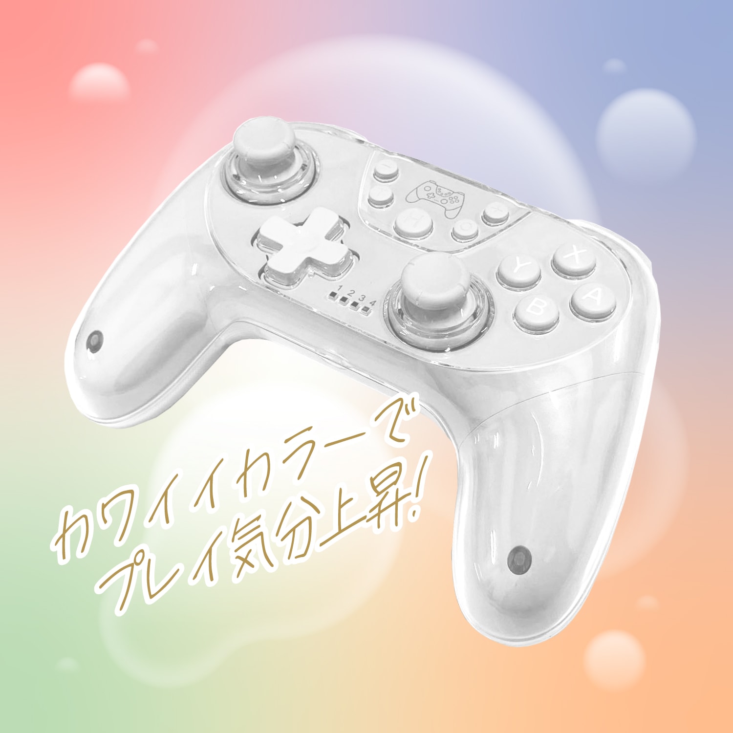 Switch2用カラフルコントローラー ホワイト ALG-NS2CT001WH