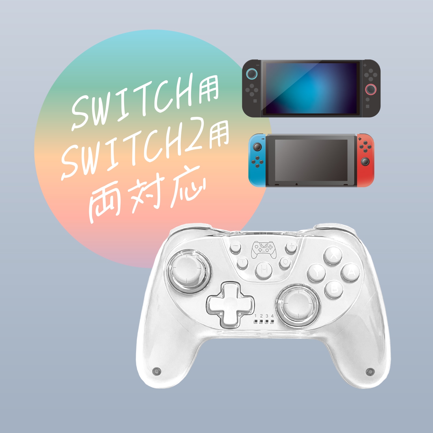 Switch2用カラフルコントローラー ホワイト ALG-NS2CT001WH