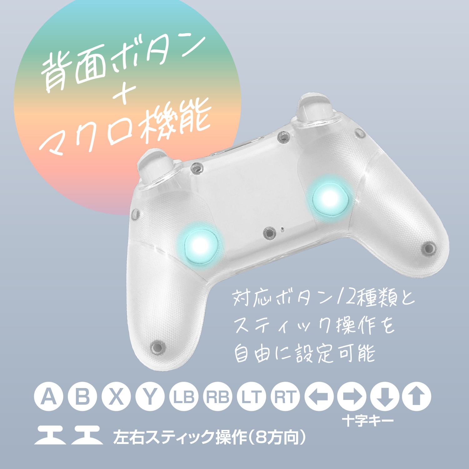 Switch2用カラフルコントローラー ホワイト ALG-NS2CT001WH