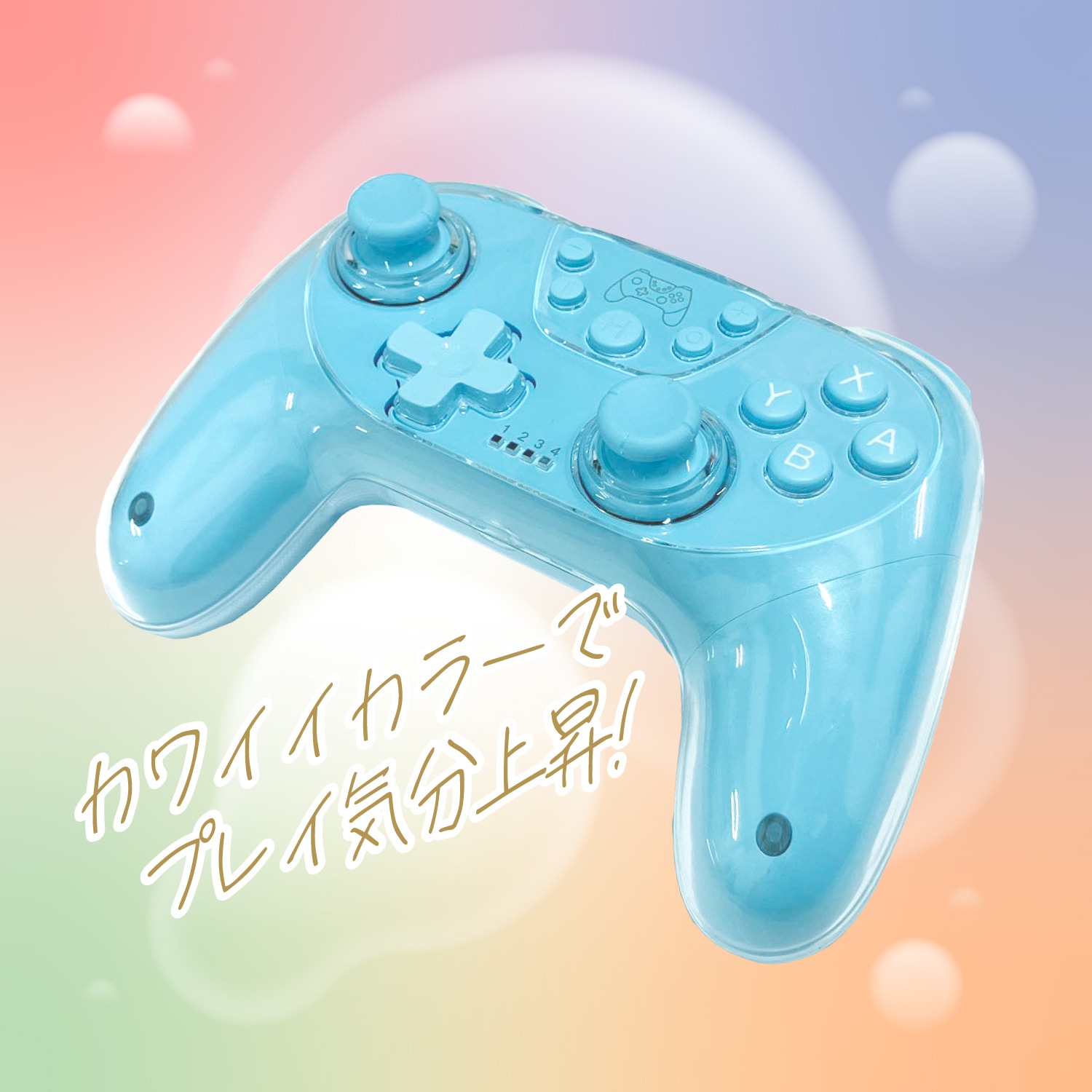 Switch2用カラフルコントローラー ブルー ALG-NS2CT002BL