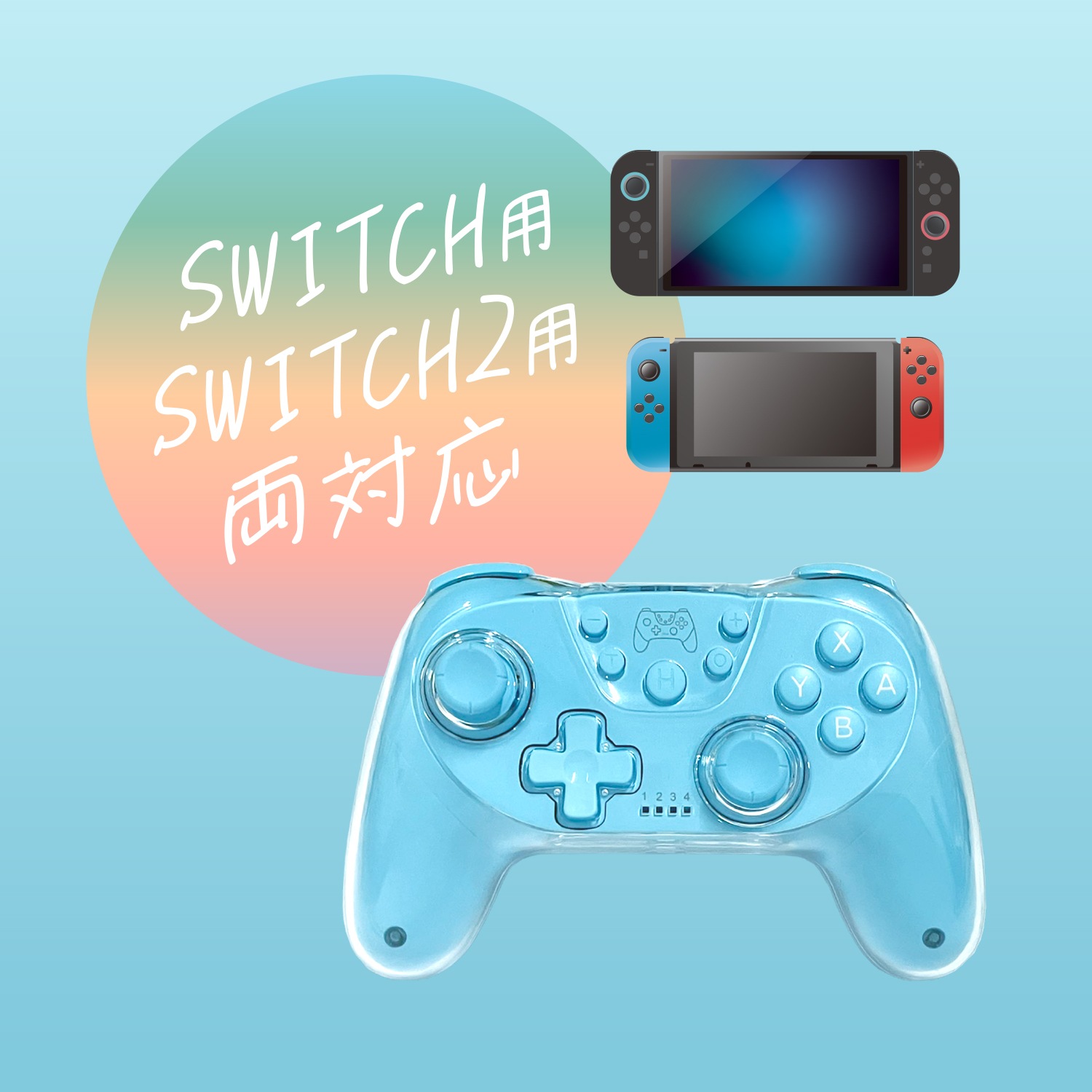 Switch2用カラフルコントローラー ブルー ALG-NS2CT002BL