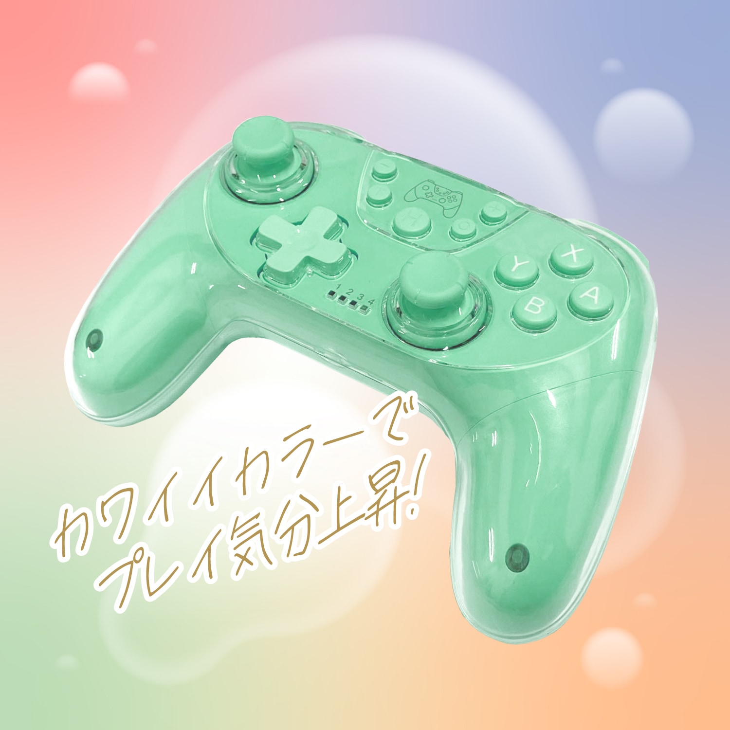 Switch2用カラフルコントローラー ミント ALG-NS2CT003MT