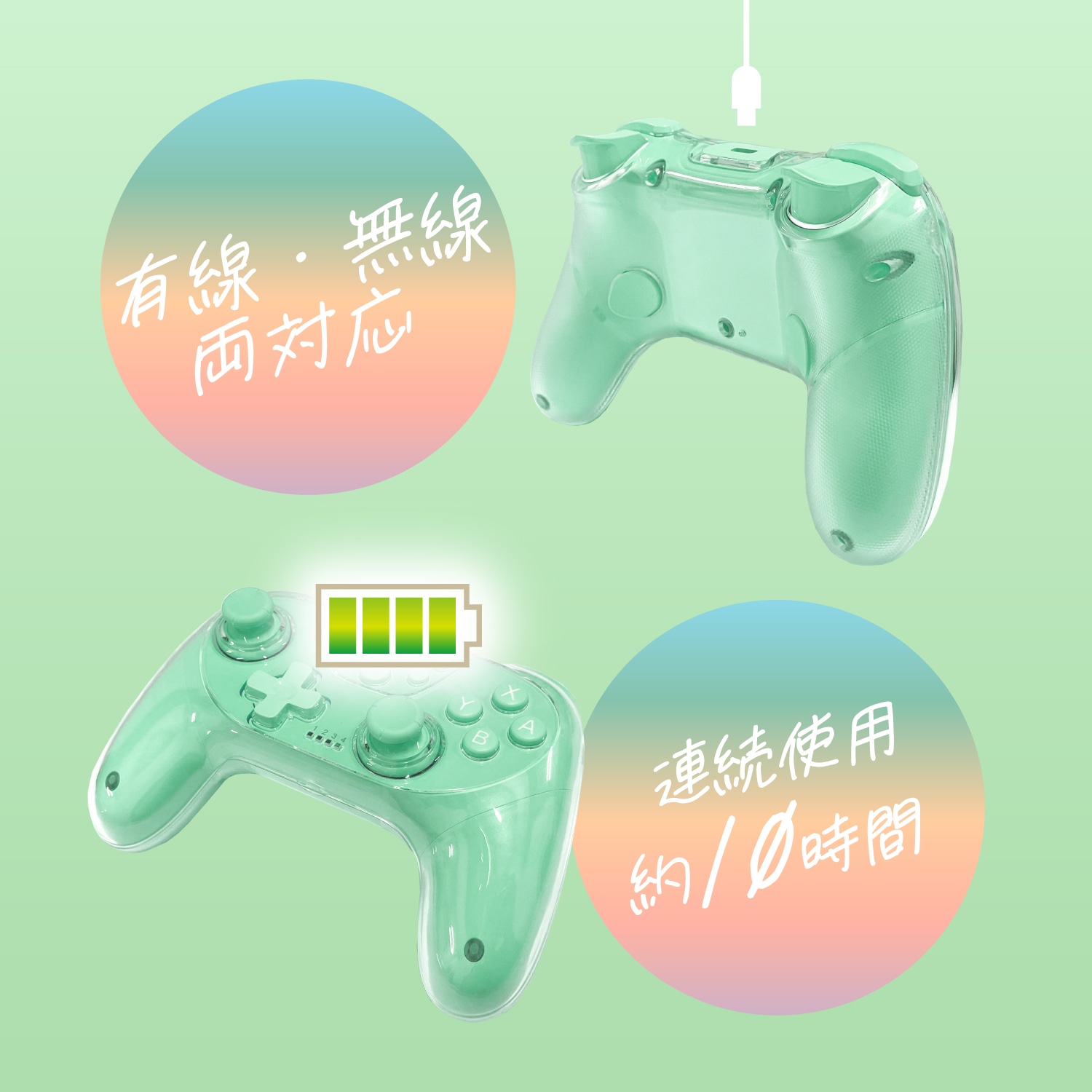 Switch2用カラフルコントローラー ミント ALG-NS2CT003MT