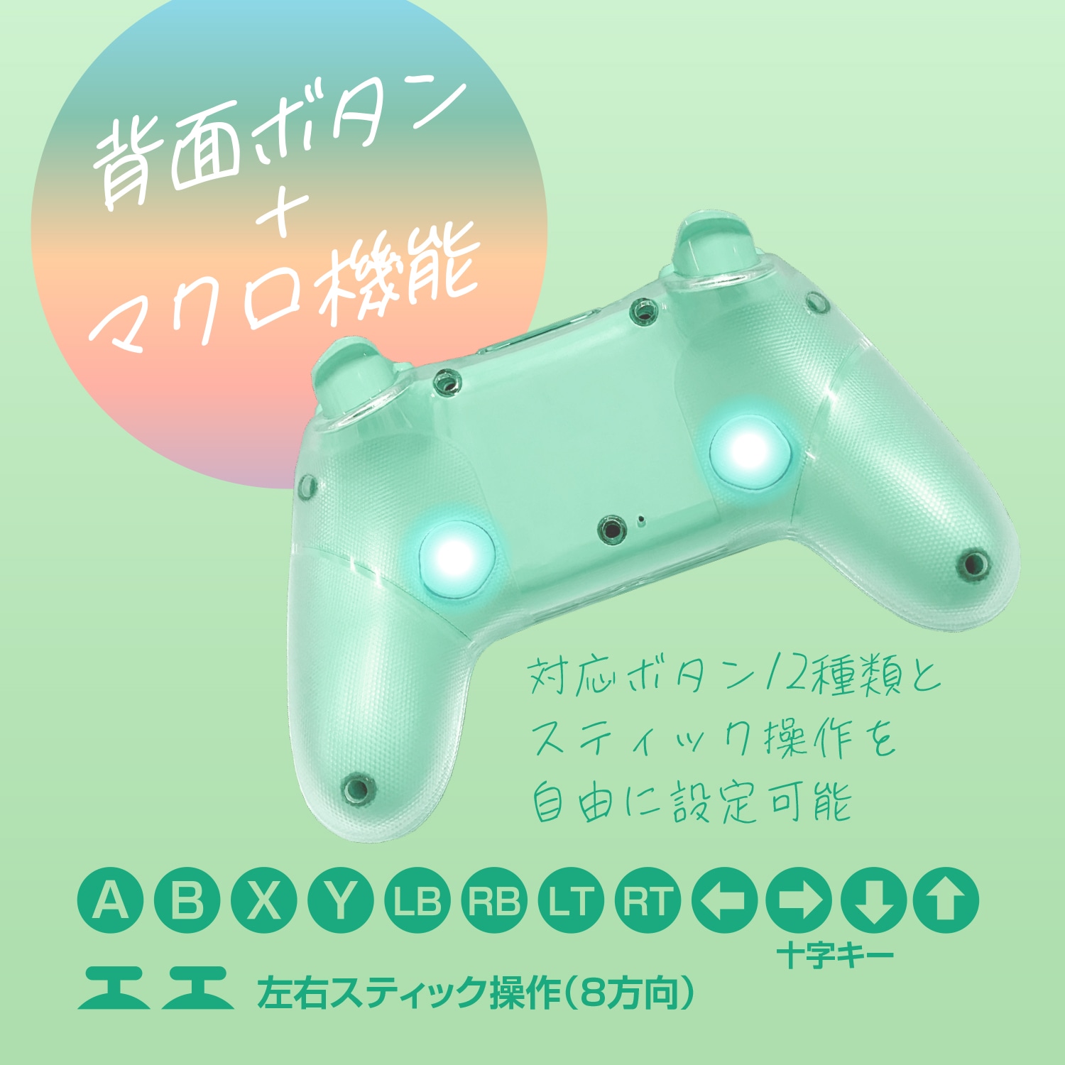 Switch2用カラフルコントローラー ミント ALG-NS2CT003MT