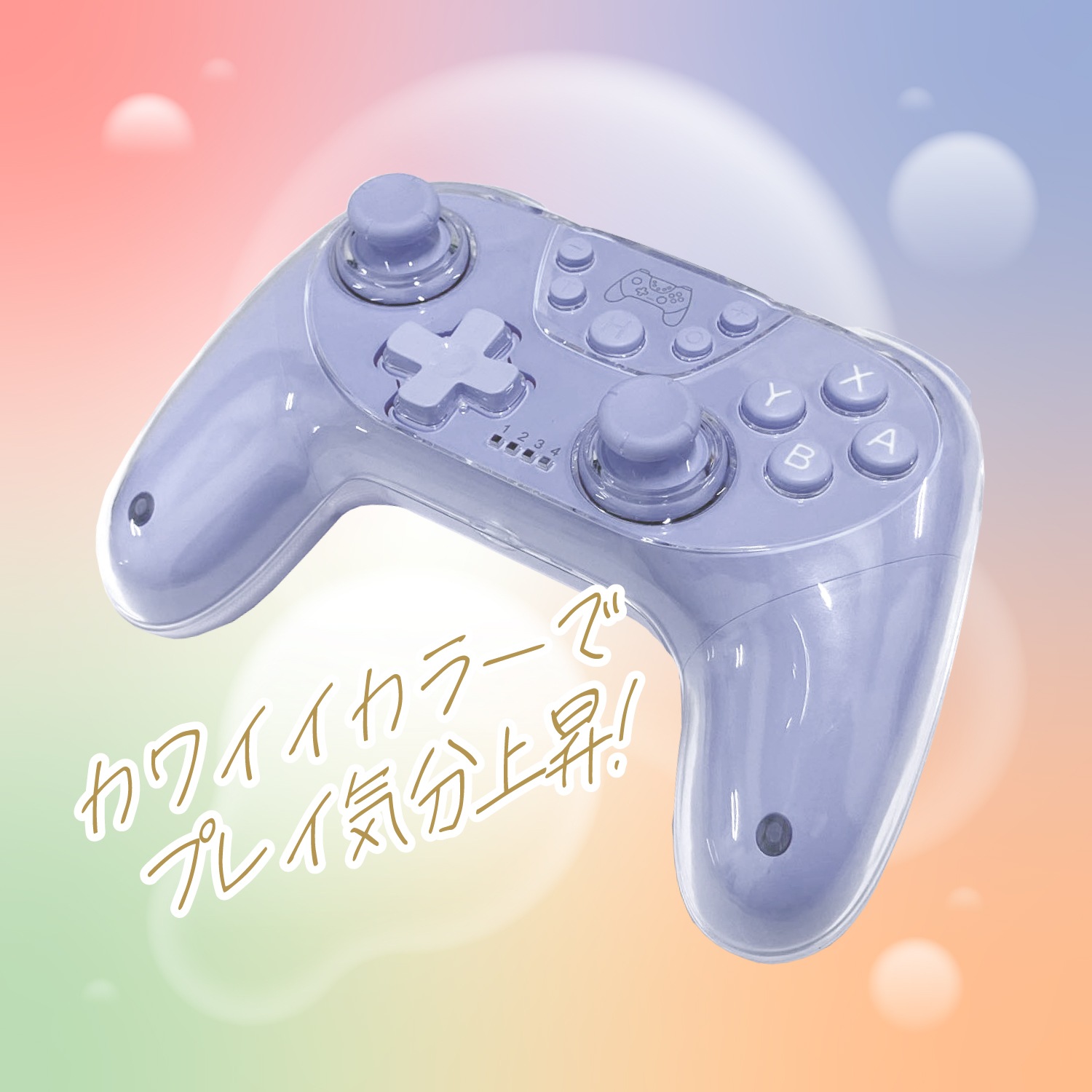 Nintendo Switch 本体 カラフルコントローラー Switch用 カラフルコントローラー オレンジ |4580098930954| すべての