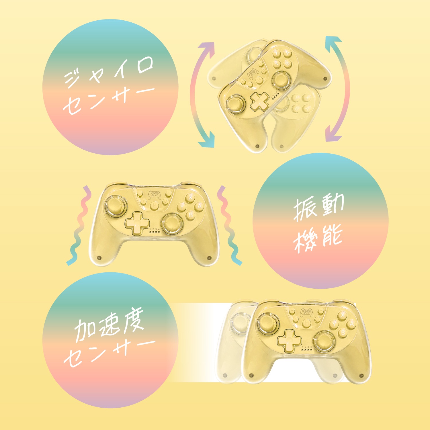 Switch2用カラフルコントローラー イエロー |4582795316444| すべての