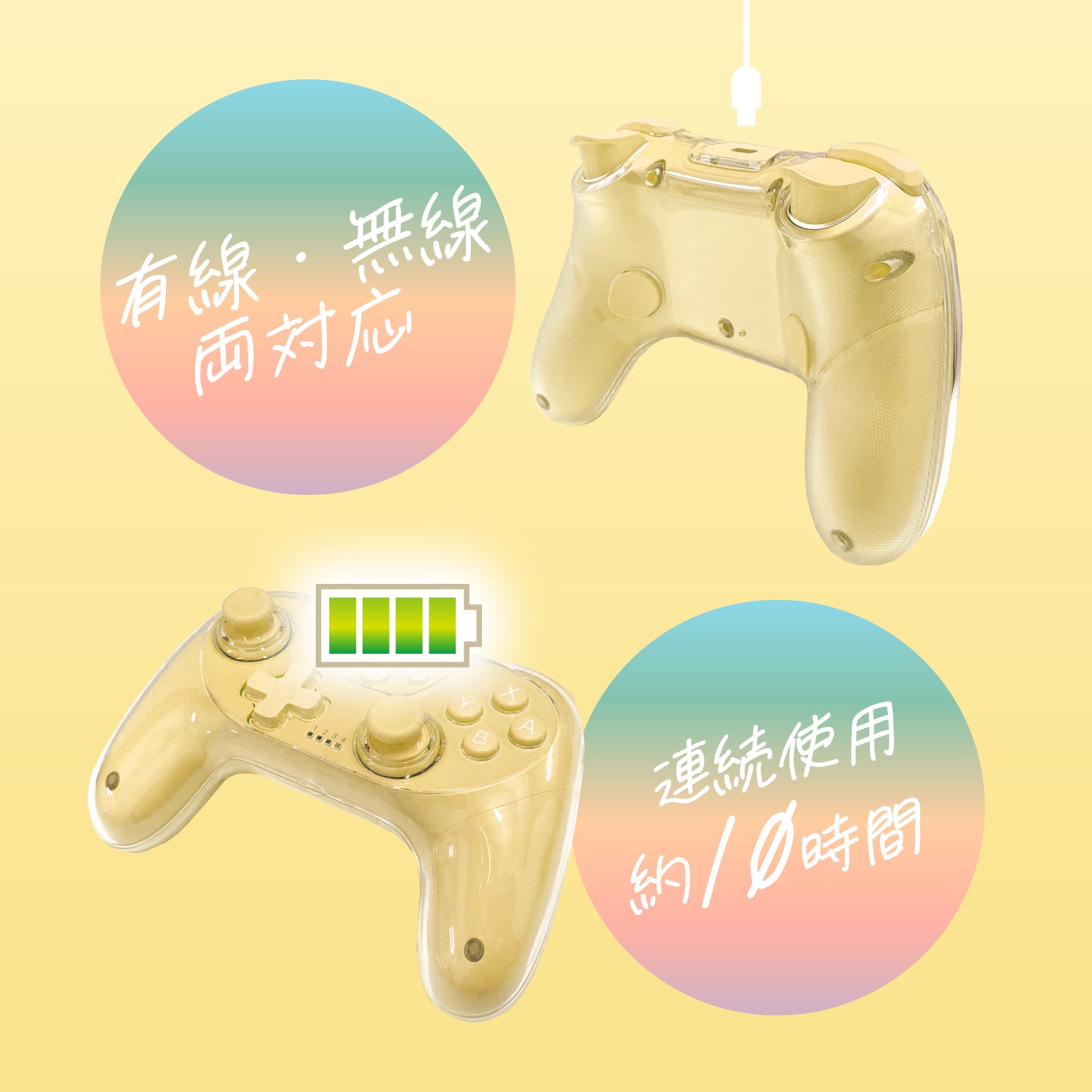 Switch2用カラフルコントローラー イエロー |4582795316444| すべての