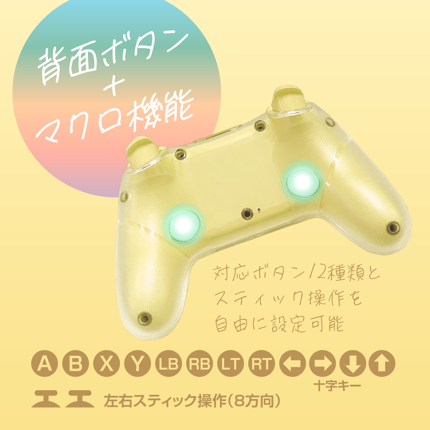 Switch2用カラフルコントローラー イエロー |4582795316444| すべての
