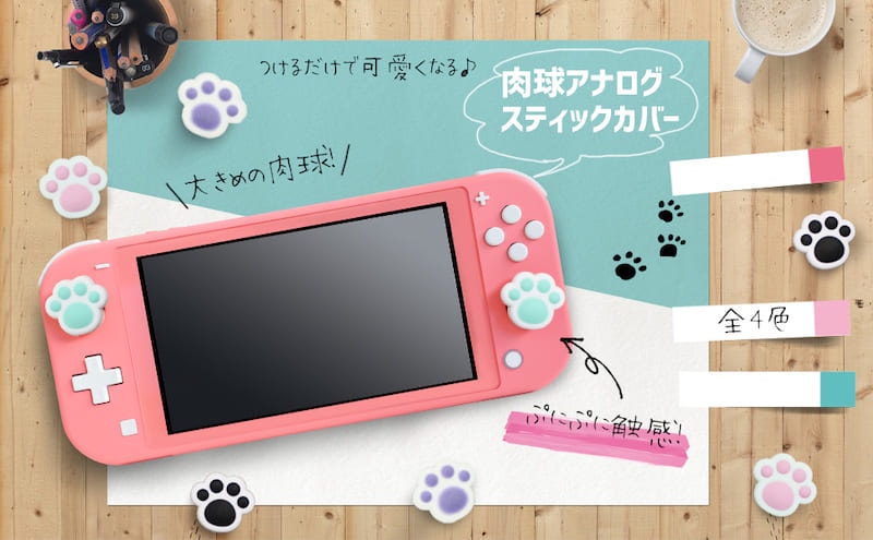 Nintendo Switch Lite ピンク 肉球デザイン　クリアカバー Nintendo Switch 有機ELモデル Lite対応 アナログスティック