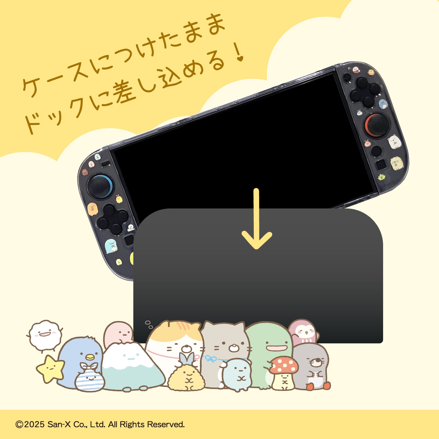 ゲーム用セパレート型クリアケース すみっコぐらし |4582795316840