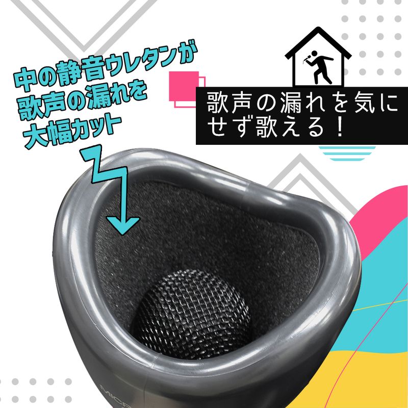 マイクカバー |4580098922713| すべての商品 | 【アローンの公式