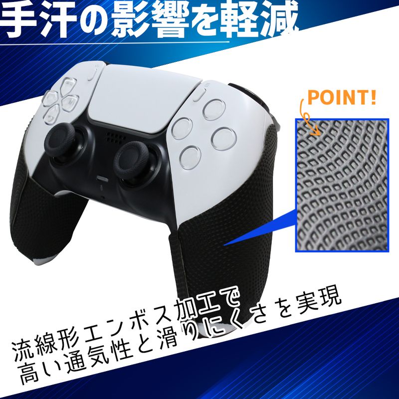 PS5コントローラー用グリップシール |4580098922768| すべての